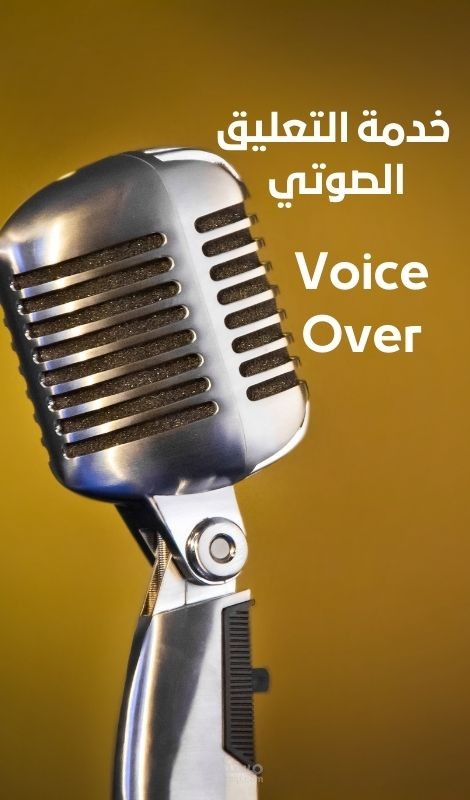 معلقة صوتية بكافة الألوان