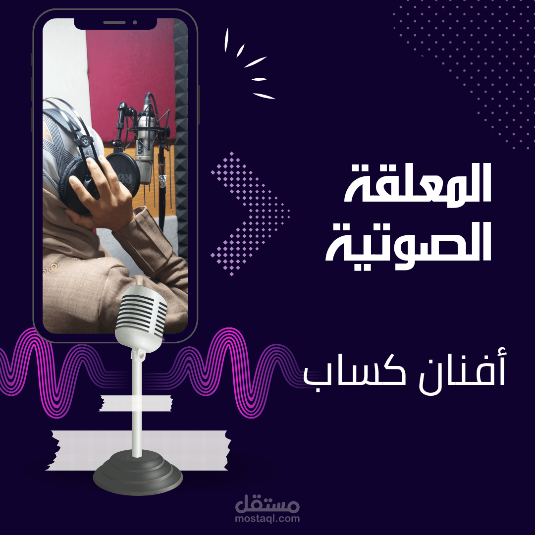 تعليق صوتي اعلان تريلر