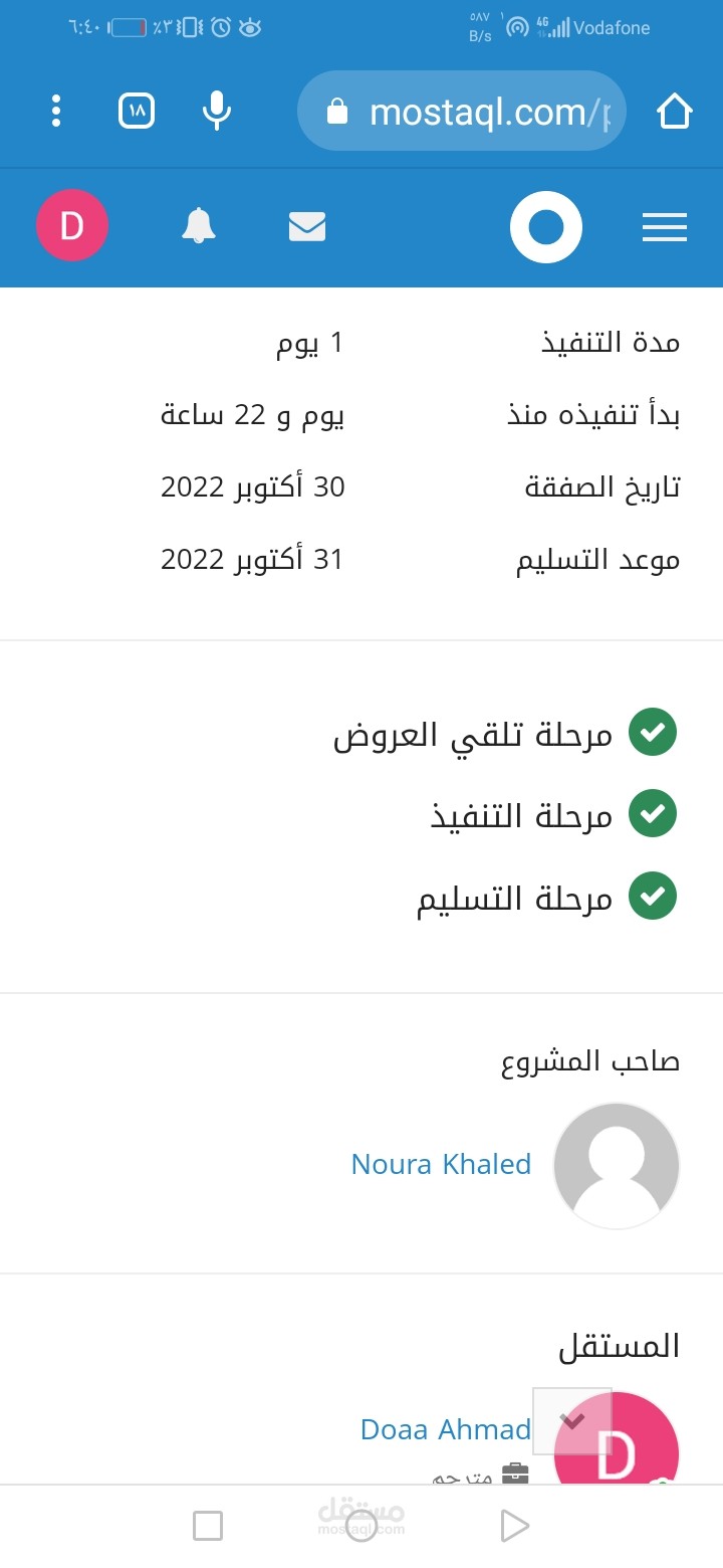 بحث عن الممارسات الأخلاقية في المؤسسات التربوية