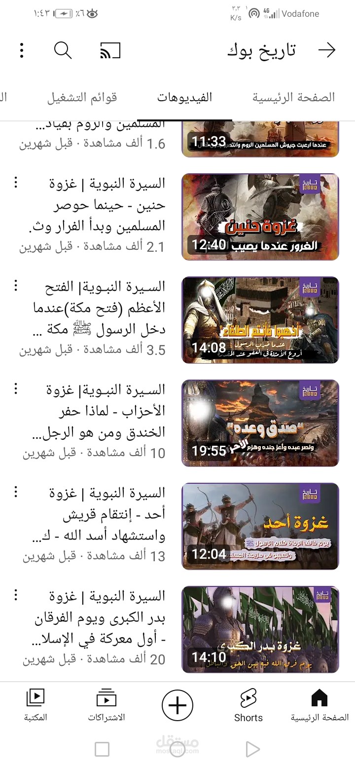 كتابه محتوى فيديوهات تاريخية دينية بشكل احترافي