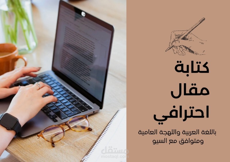 كاتبة مقالات