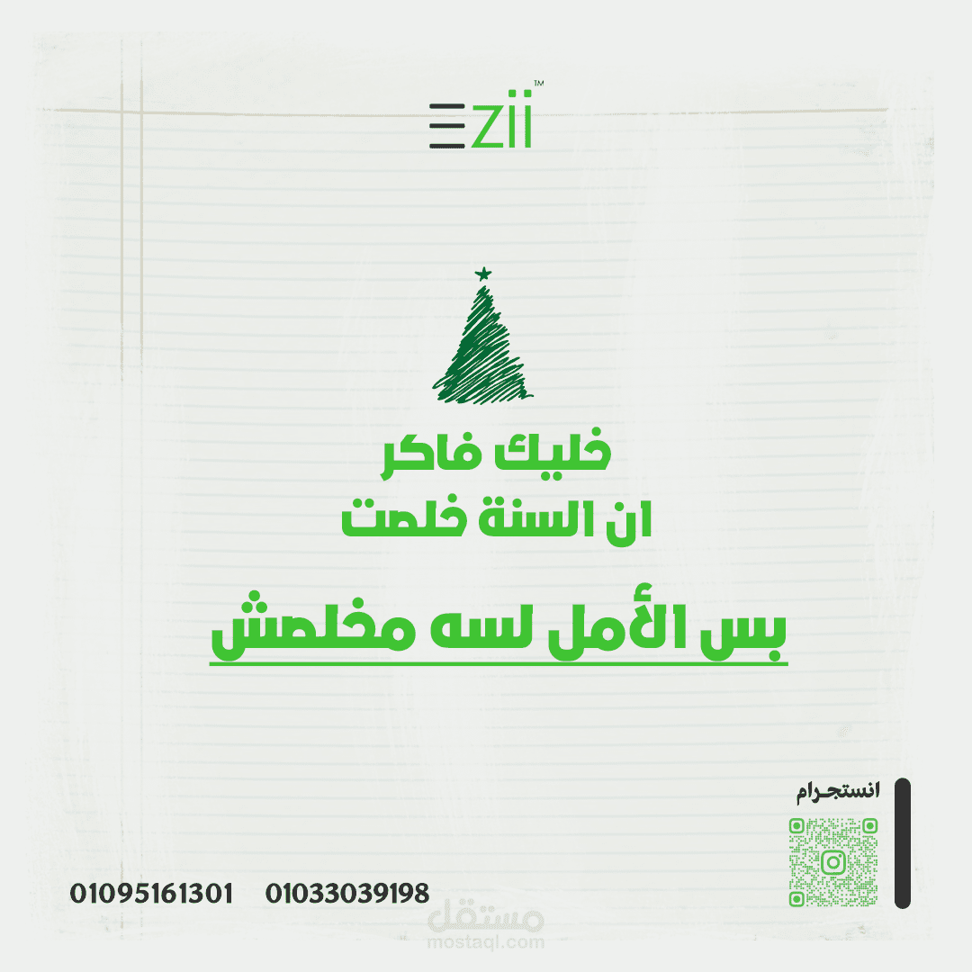 حملة اعلانية لشركة تسويق