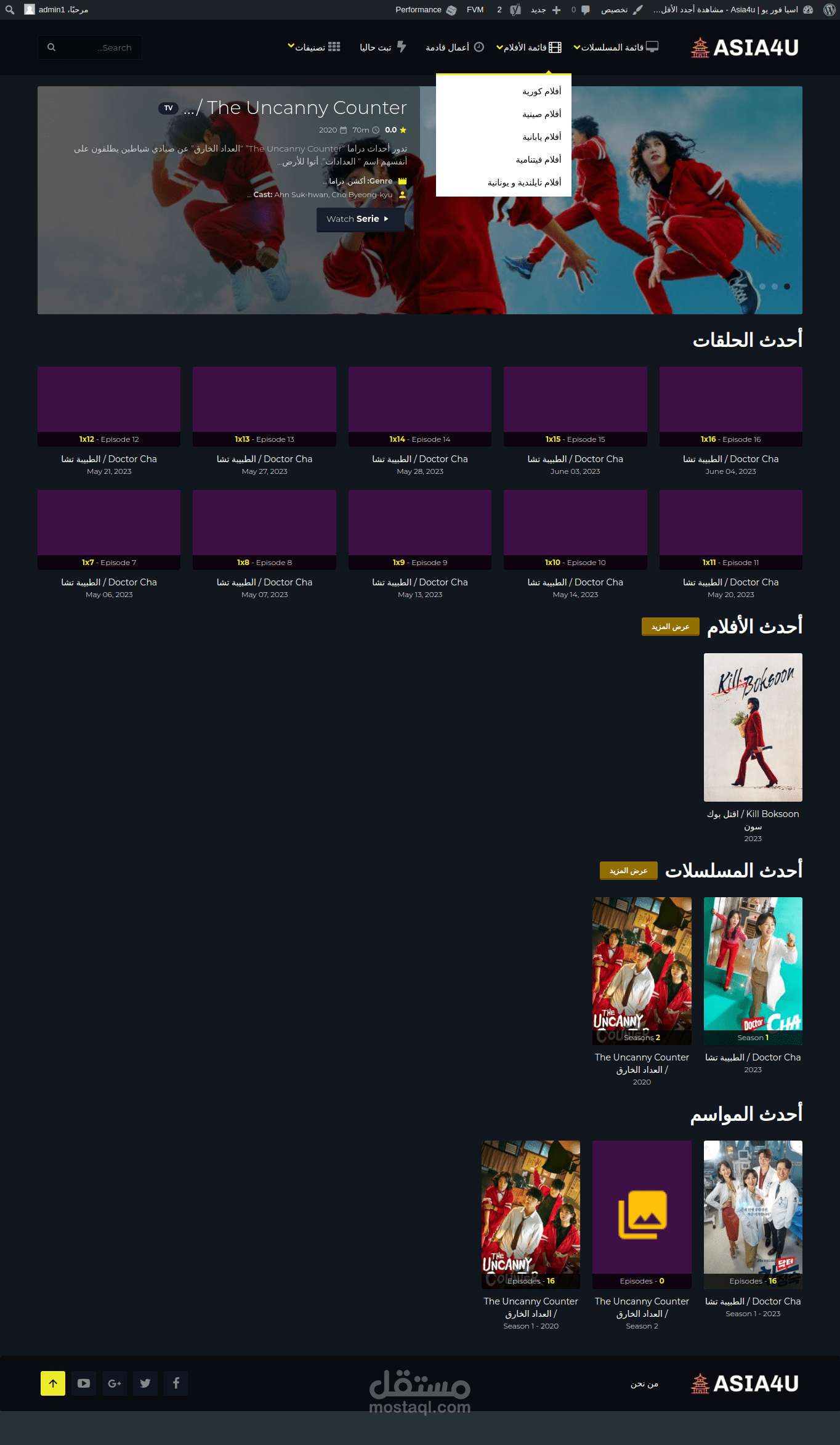 موقع لعرض الافلام و المسلسلات