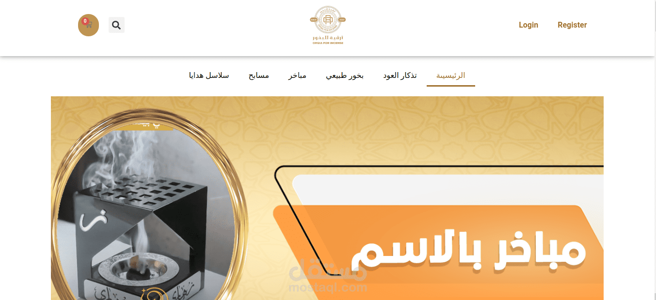 متجر الكتروني