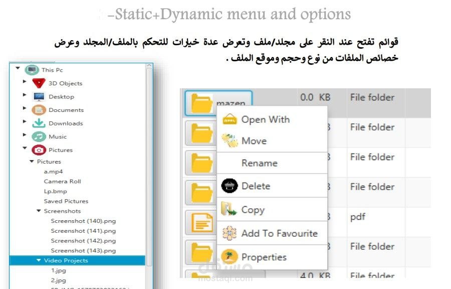 File Explorer تصميم تطبيقات