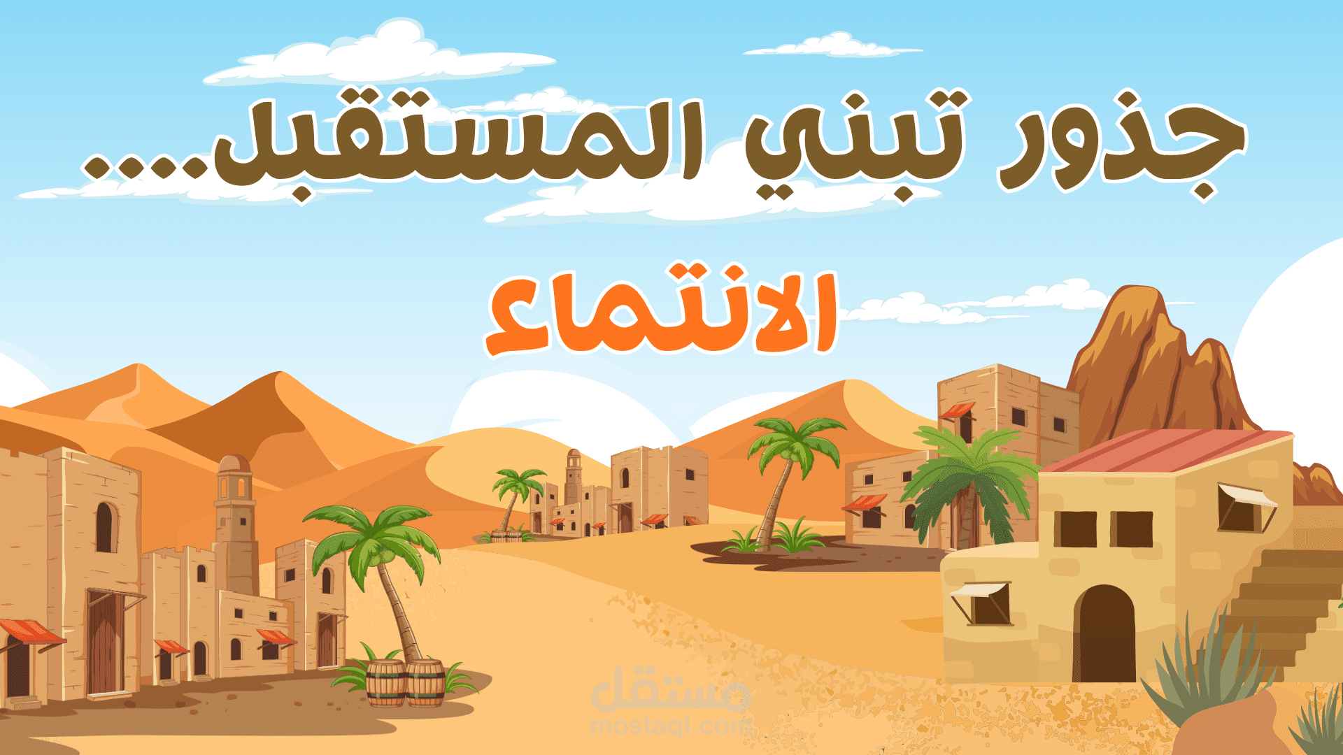 عرض تقديمي مصمم على كانفا