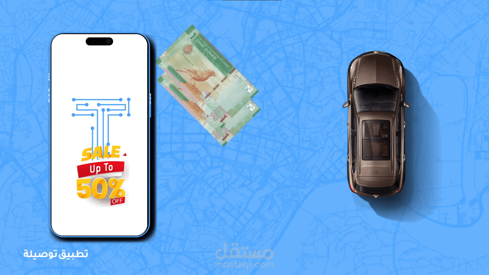 اعلان تطبيق توصيلة