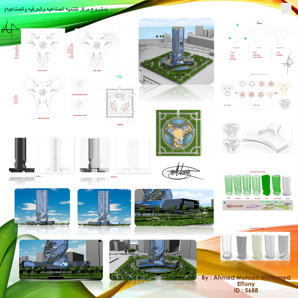 Center Project for Industrial, Craft and Industrial Development