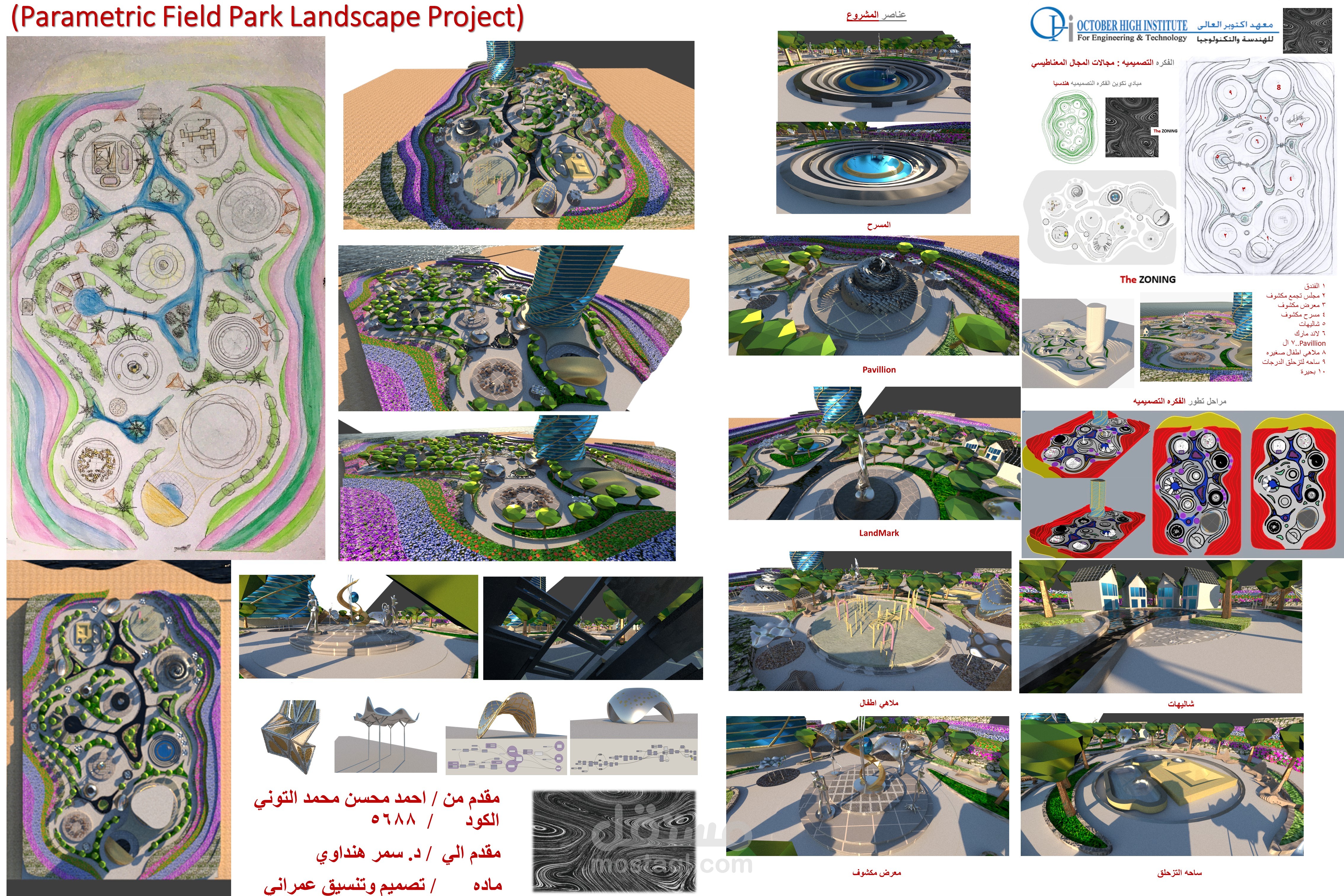 Parametric Field Park Landscape Project