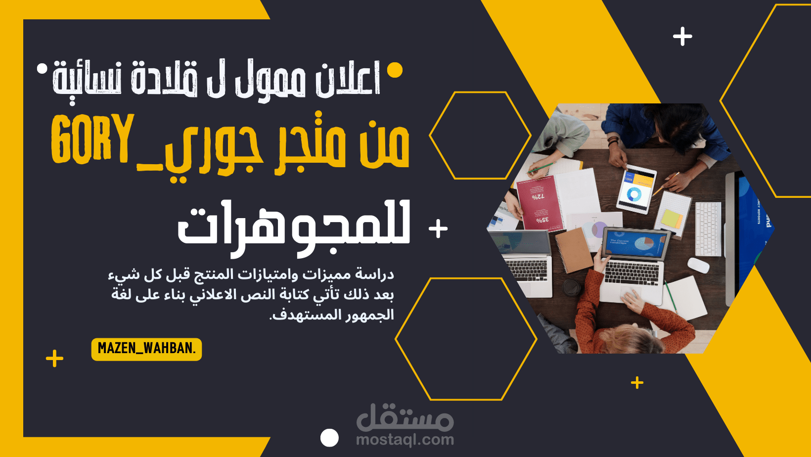 اعلان ممول عبر الفيسبوك لقلادة نسائية انيقة لمتجر جوري الخاص ببيع المجوهرات