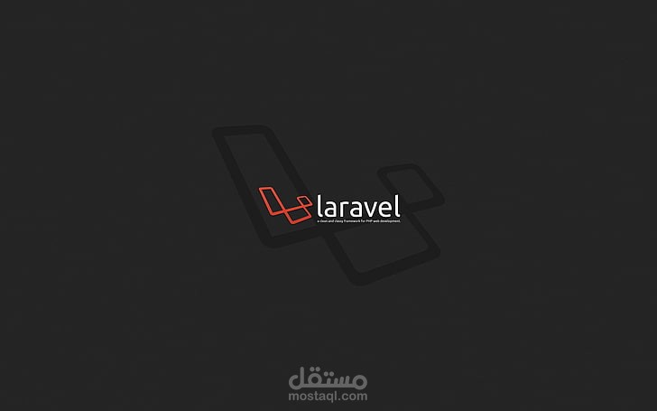 برمجة و تطوير مواقع بإستخدام Laravel