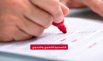 التعديل لغوي ب لغة الانجليزية