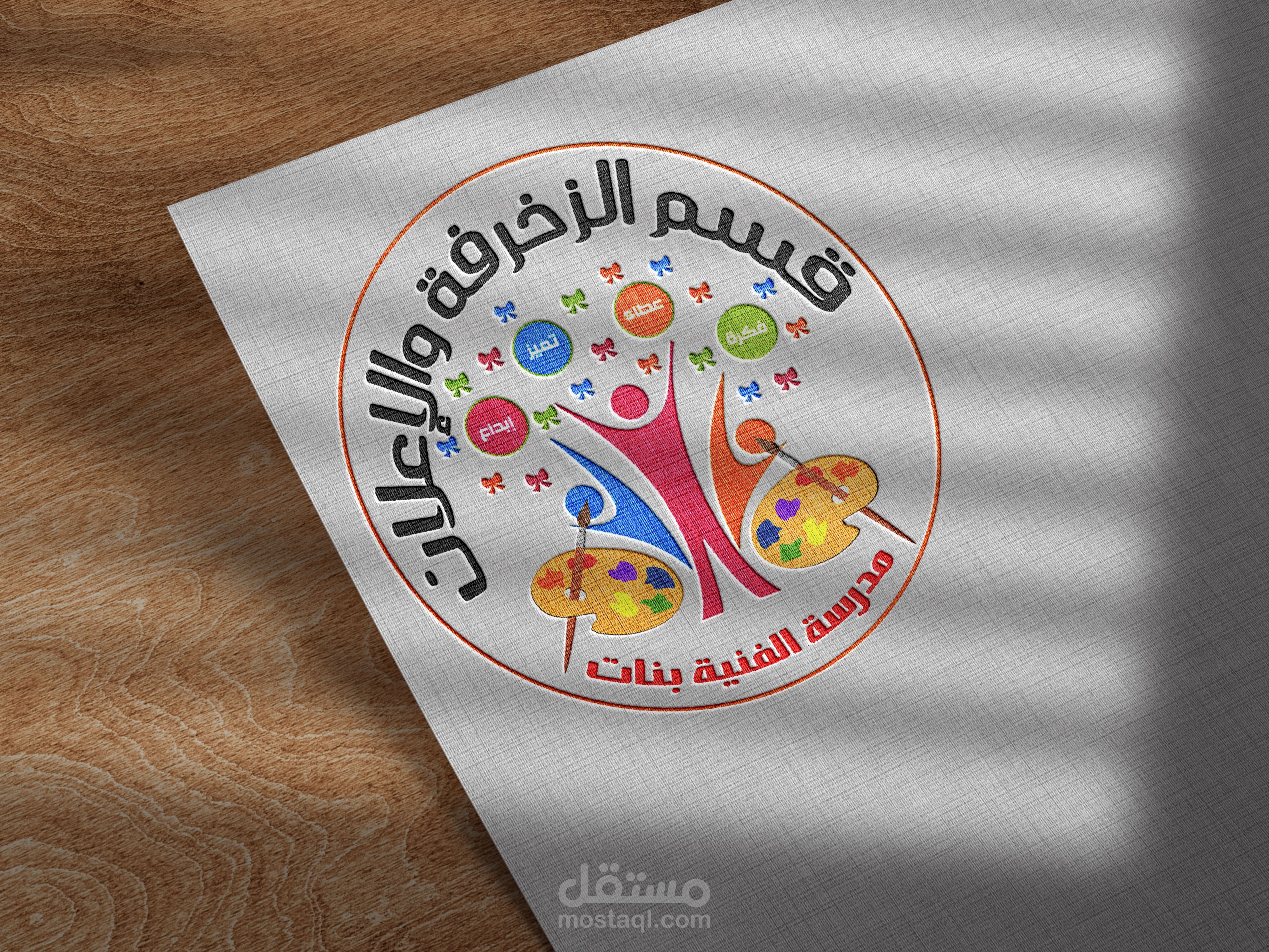 لوجو مدرسة فنية