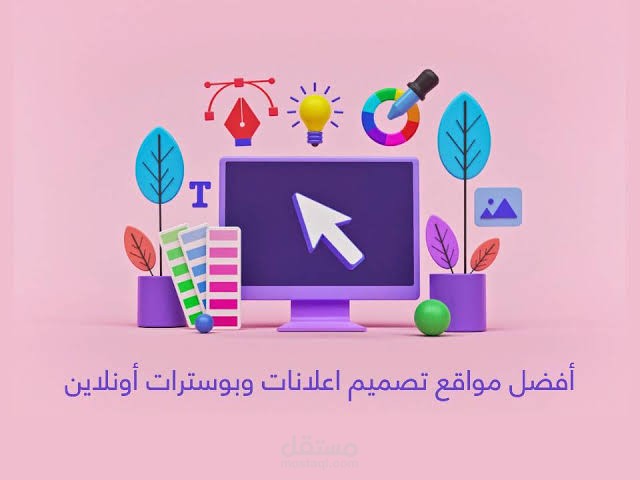 تعليق صوتي للاعلانات