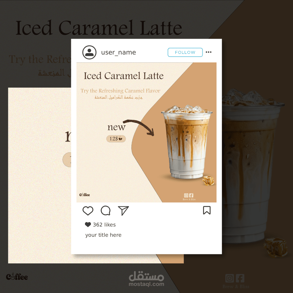 تصاميم سوشل ميديا لكوفي