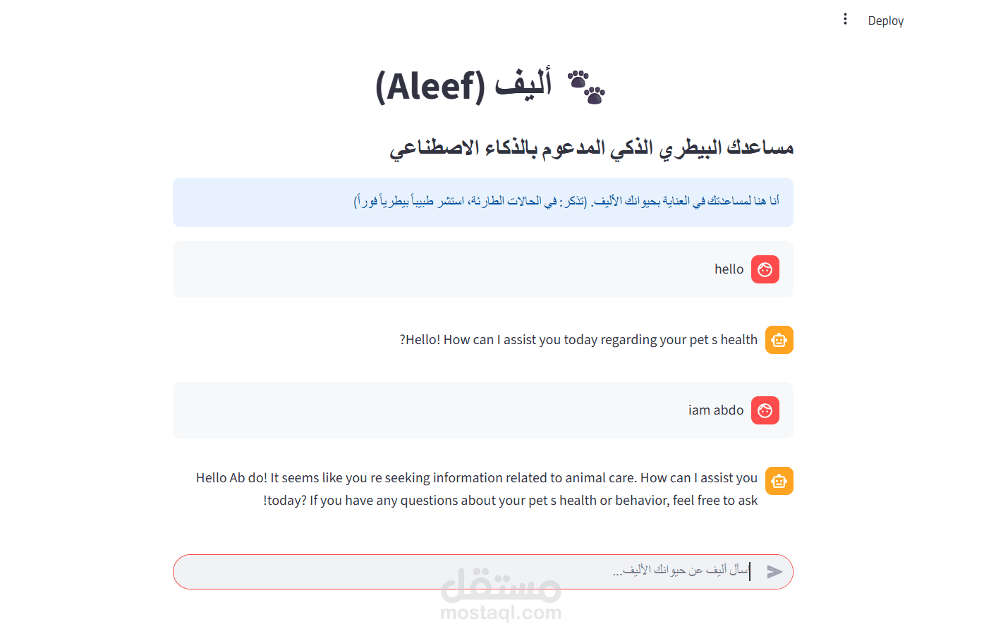 chatbot with RAG