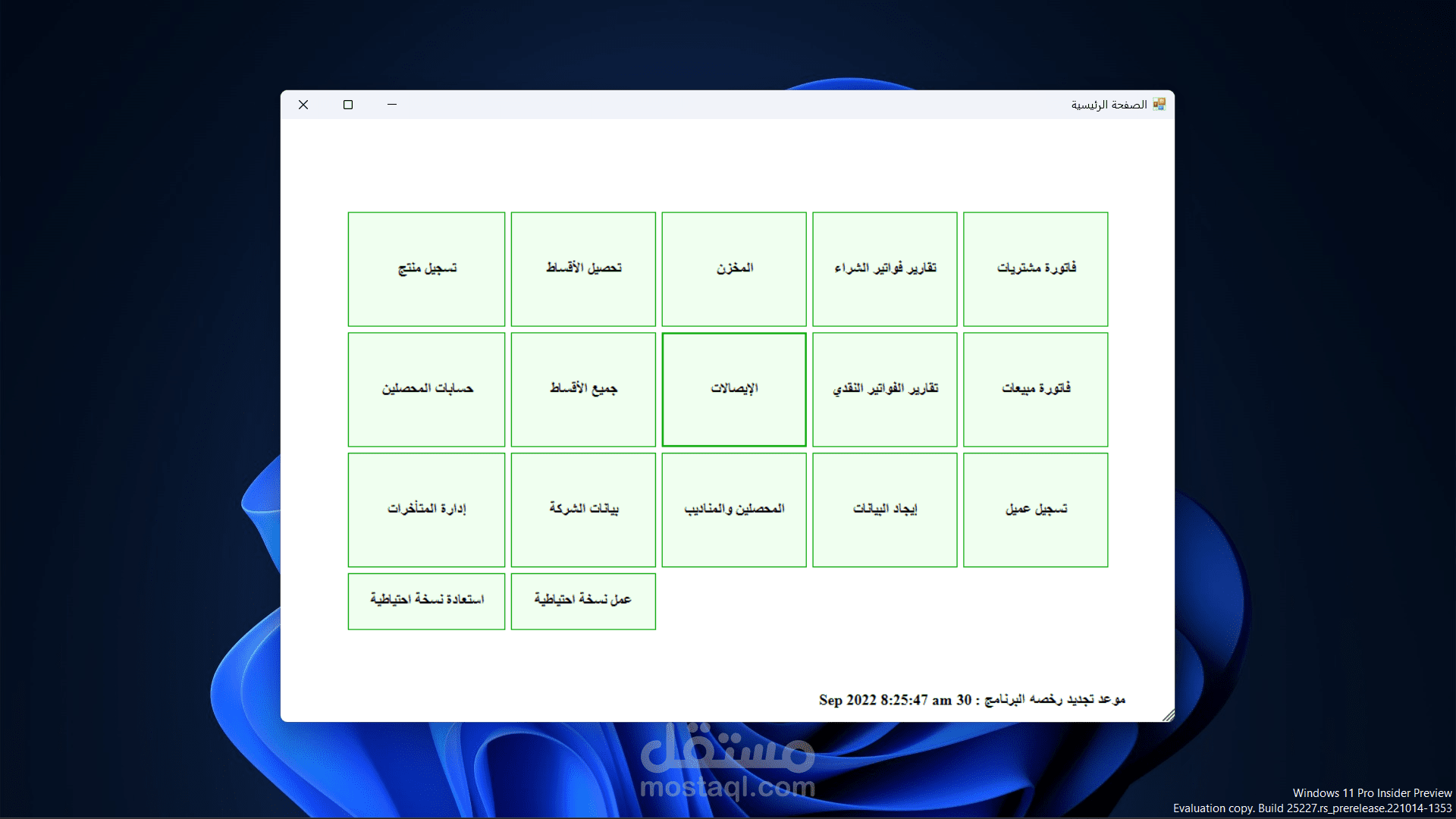 برنامج إدارة شركات ومحلات التقسيط مع وجود خدمات المناديب والمحصلين