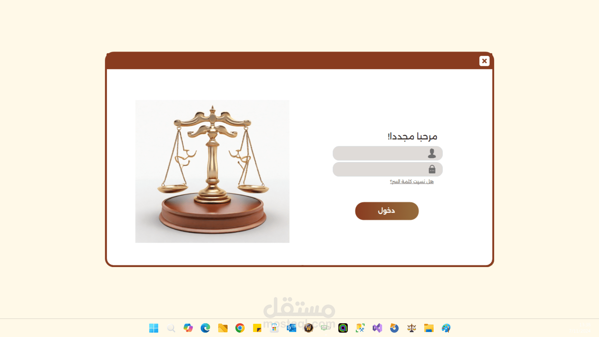 برنامج ديسكتوب لادارة مكاتب المحاماة