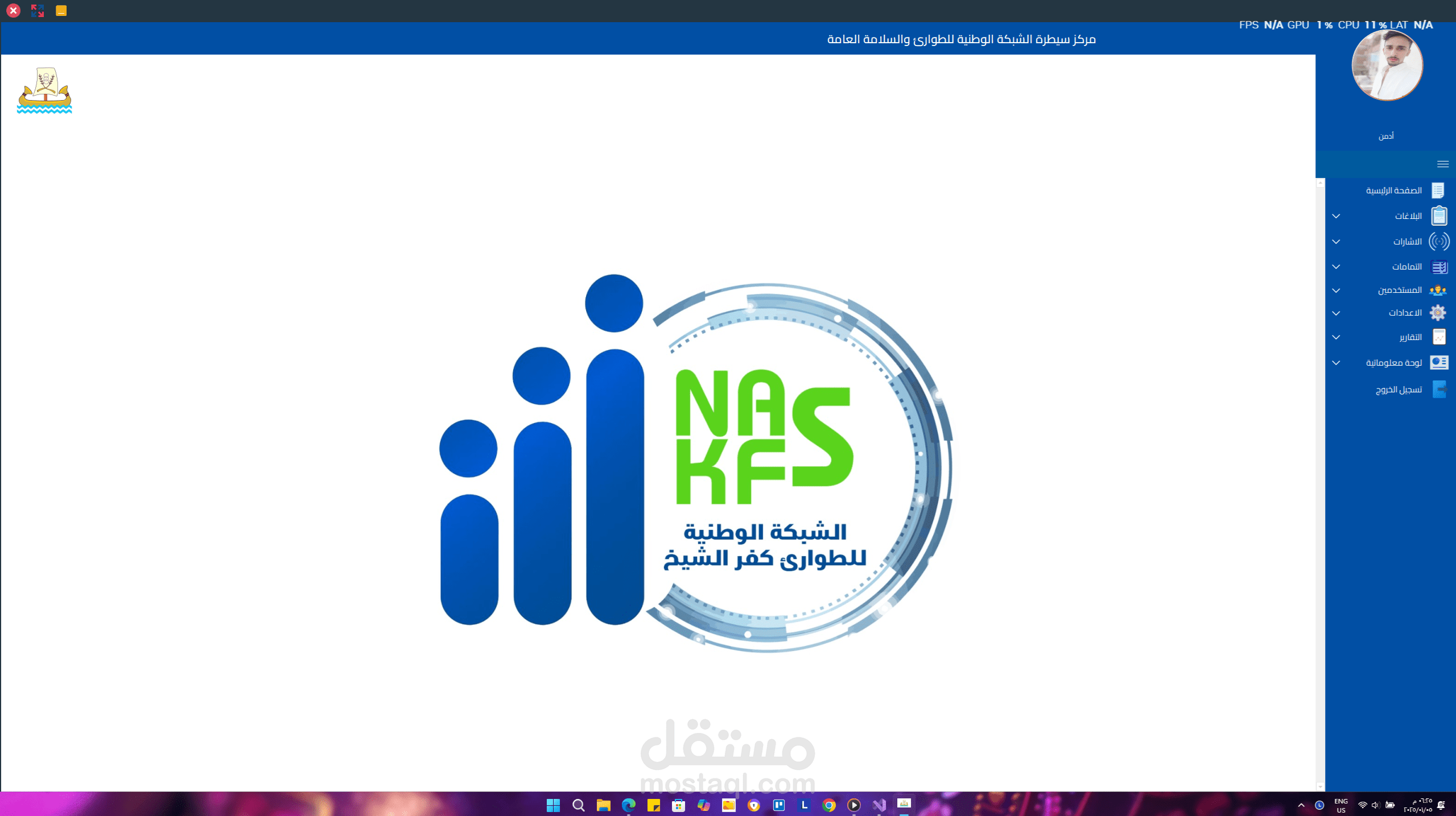 تلقي بلاغات