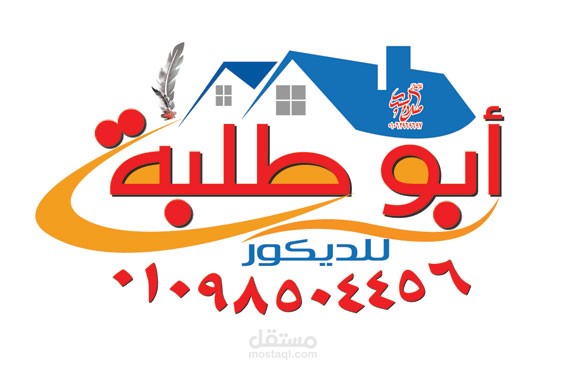 شعار مهندس ديكور