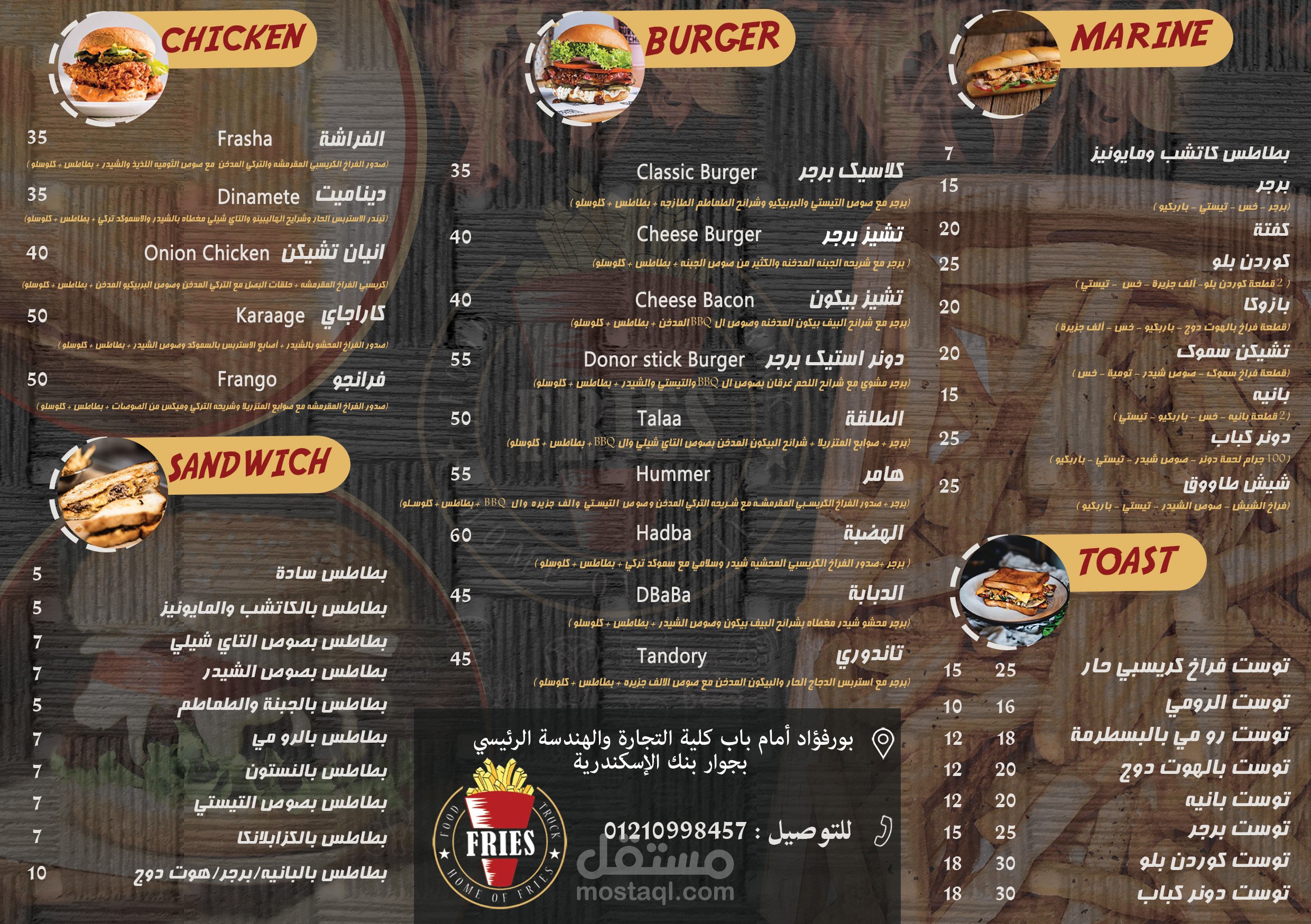 Fries | Food Menu
