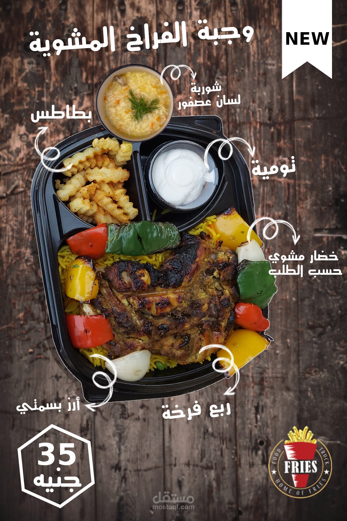 Social media Design | Fries