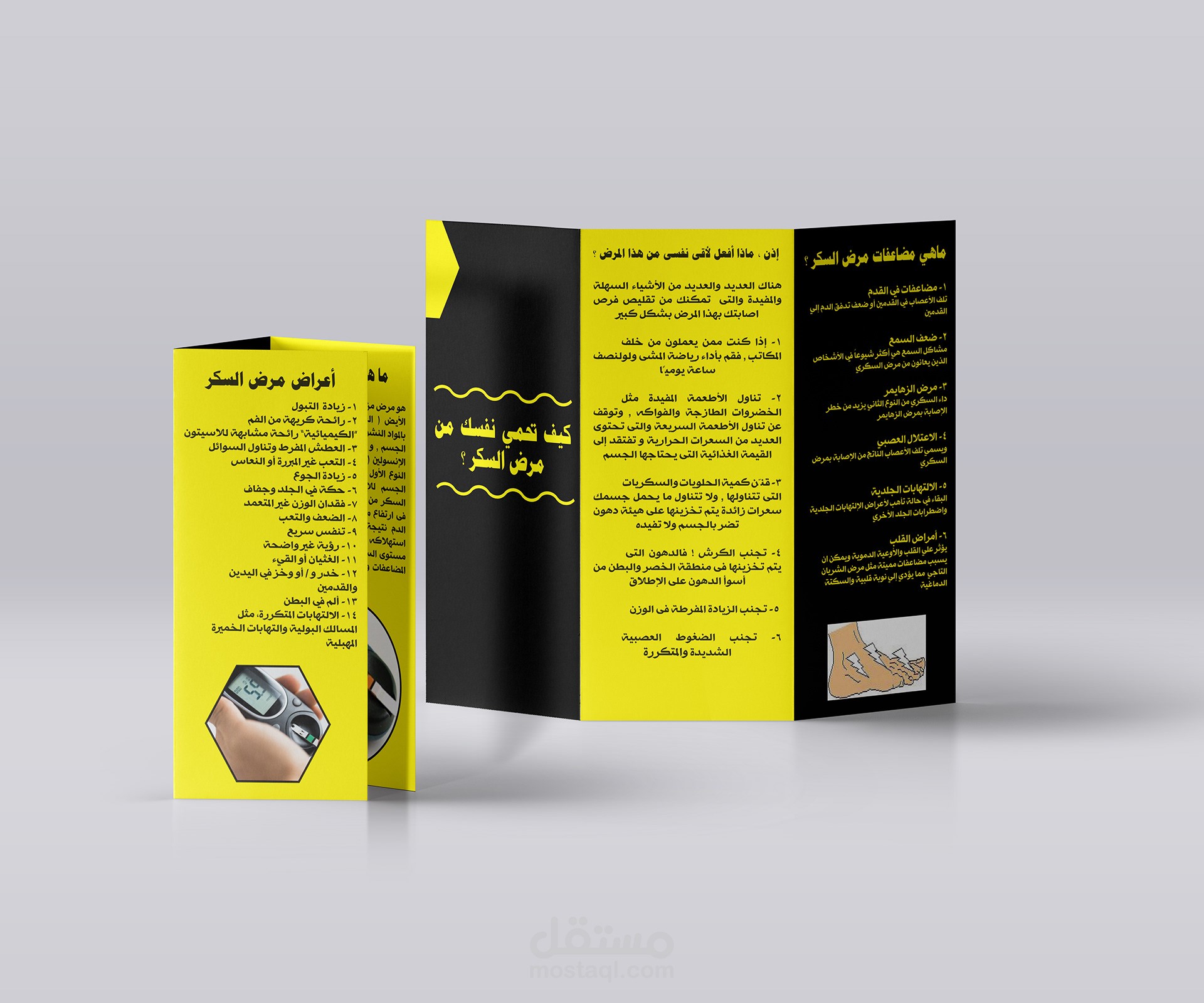 Brochure Design