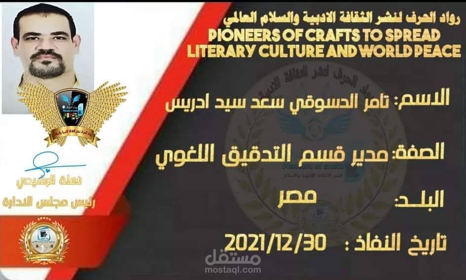 تحرير صحفي ومراجعة لغوية2