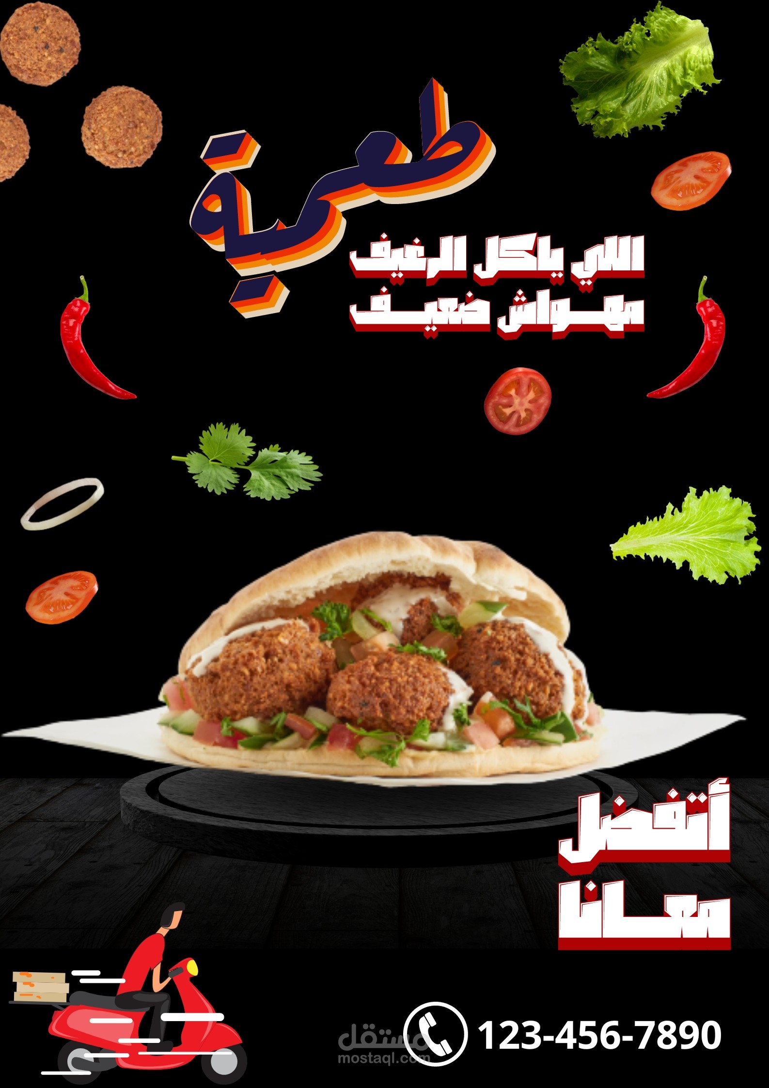 بوستر مطعم فلافل مصرى اصيل