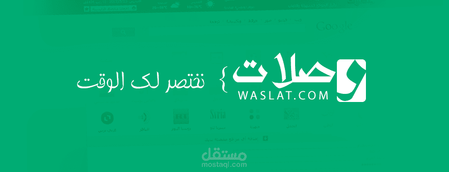 دليل وصلات
