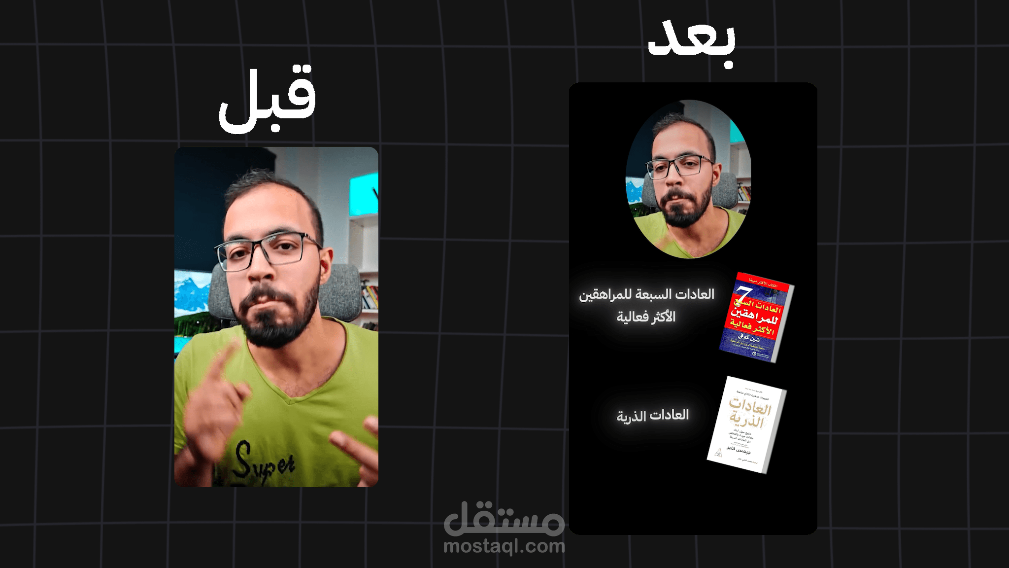 مونتاج احترافي لفيديوهات الريلز