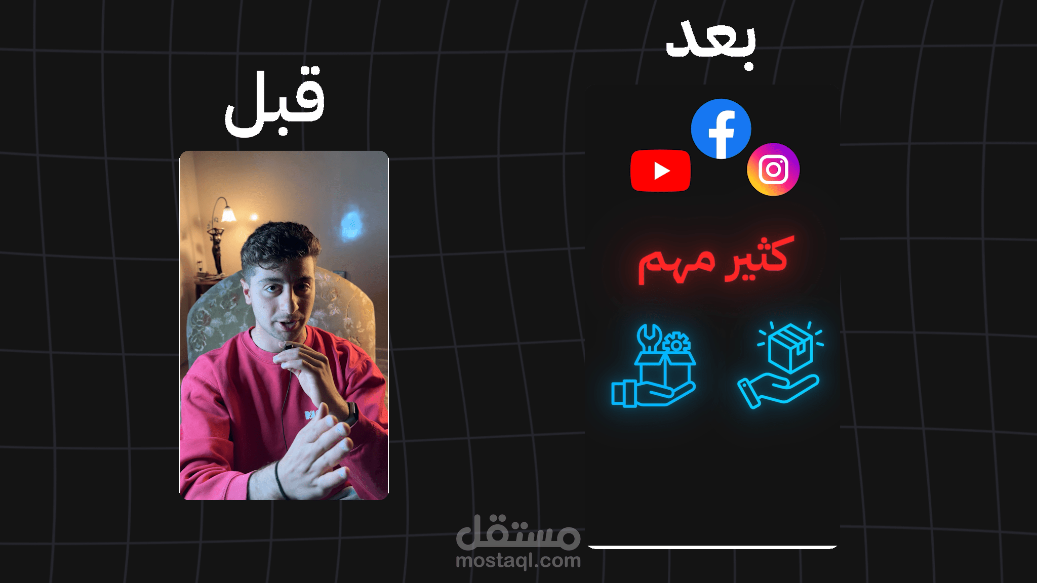مونتاج احترافي لفيديوهات الريلز (2)