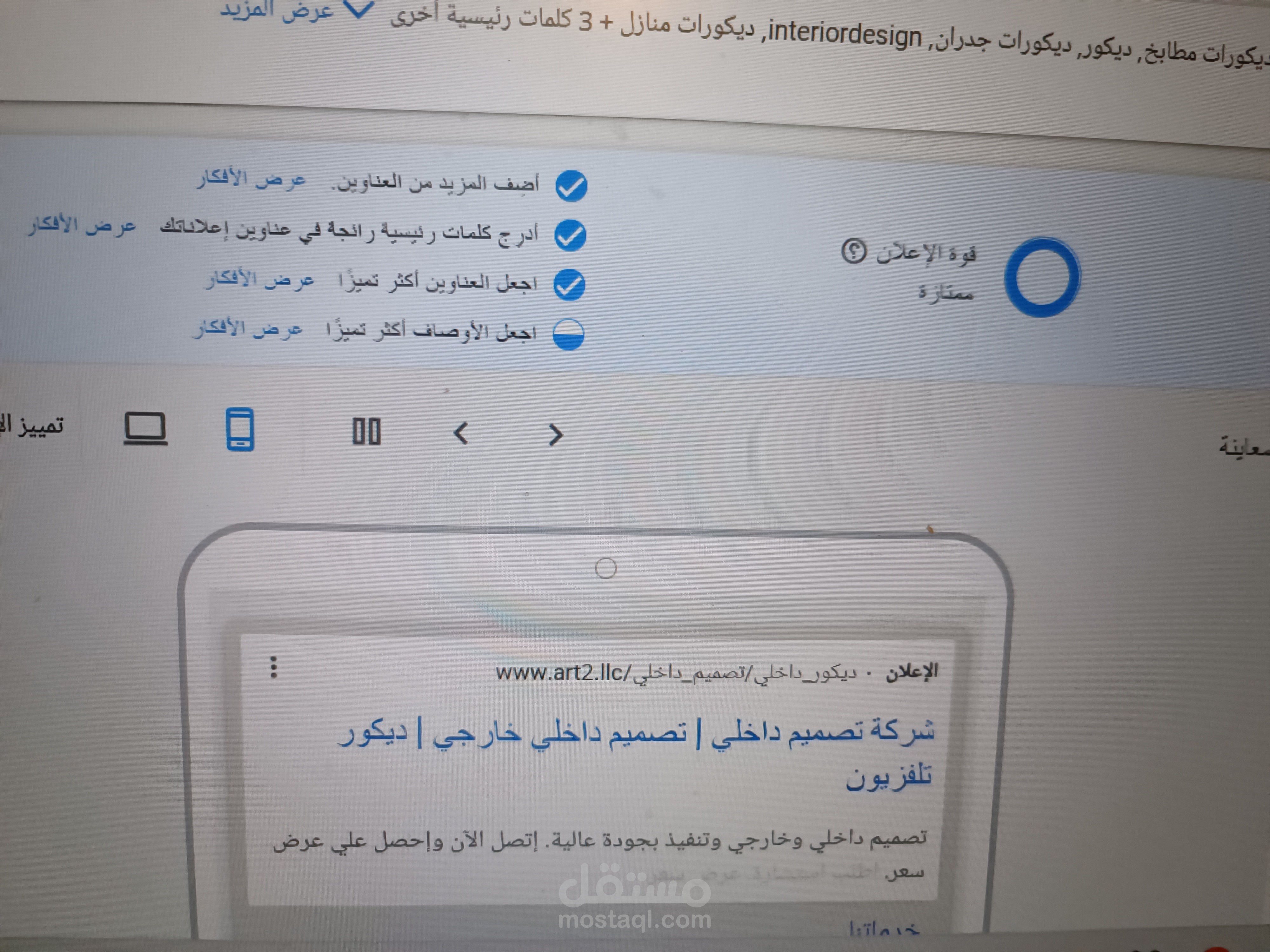 اعلان علي منصه قوقل