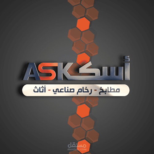 تصميم هوية تجارية وتصاميم السوشيال ميديا  - Business identity