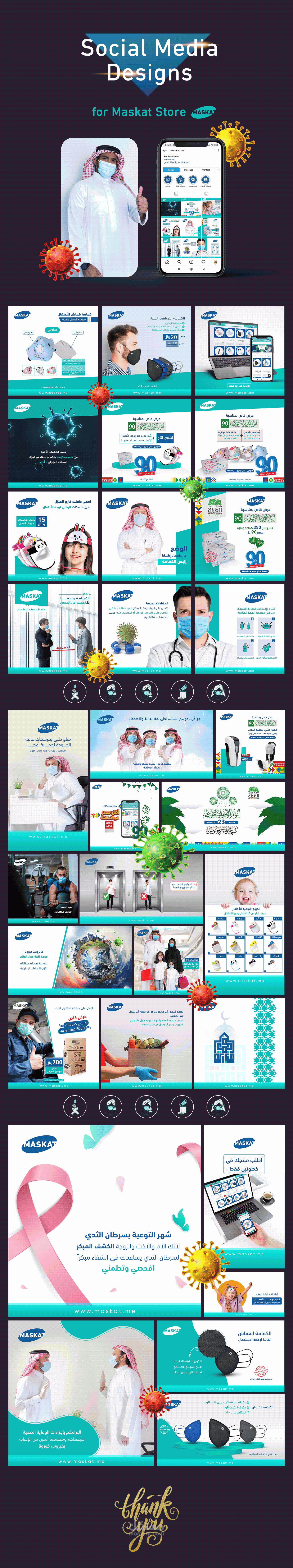 إدارة انستقرام وتويتر وتصاميم سوشيال ميديا