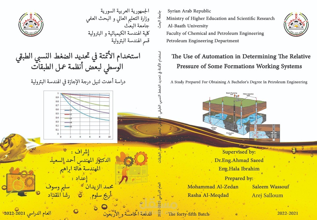 مشروع تخرجي