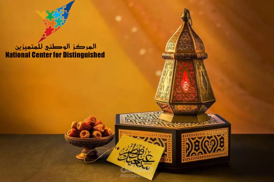 تصميم بطاقات معايدة