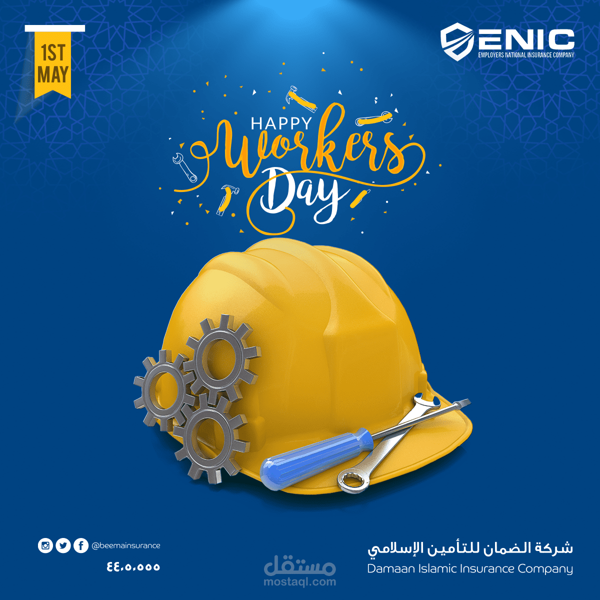 تصميم بوستر تهنئة بعيد العمال