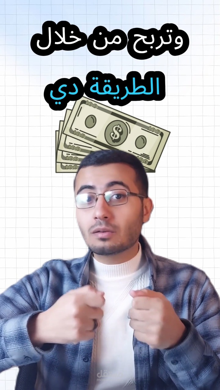 مونتاج فيديو إبداعي للسوشيال ميديا