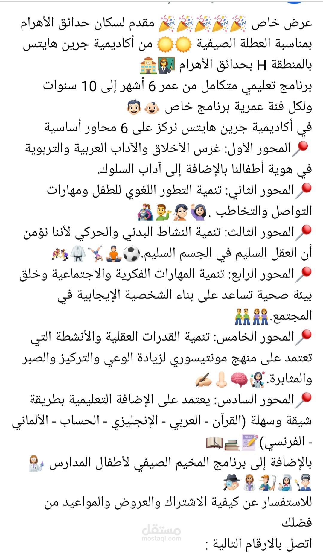 كتابه محتوى اعلان ترويجى