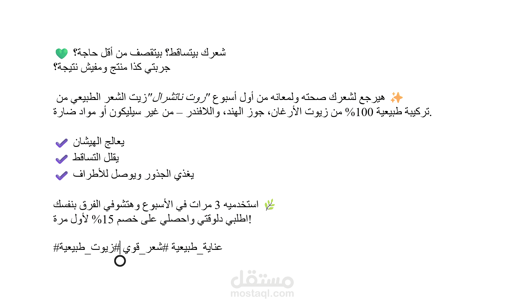 منشور تسويقى
