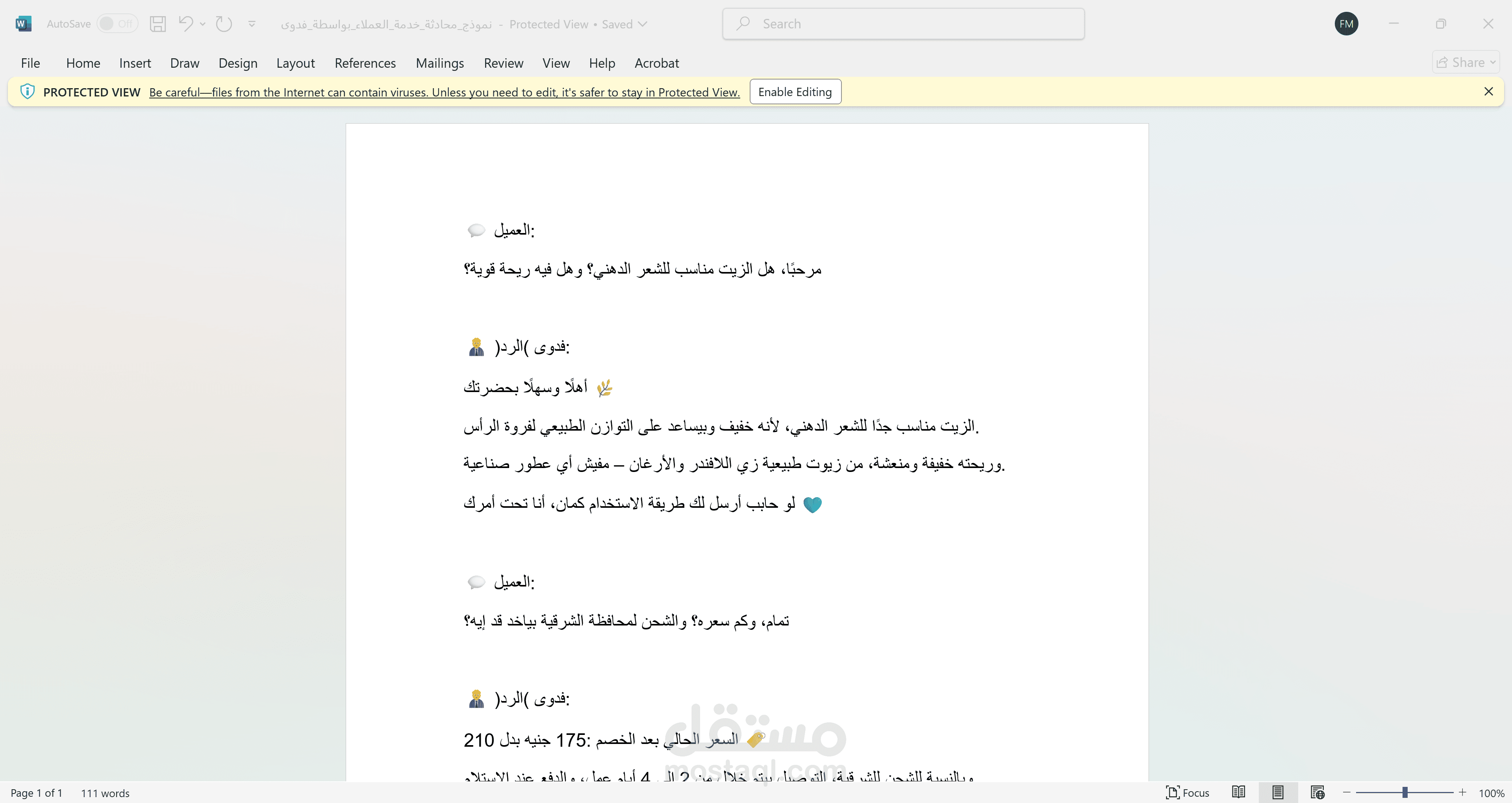 خدمة الرد على العملاء وإدارة المحادثات