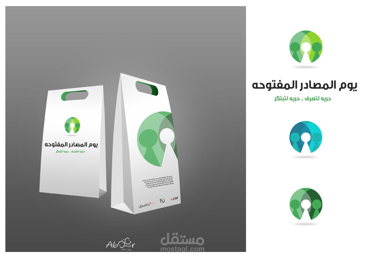 تصميم شعار ليوم المصادر المفتوحه