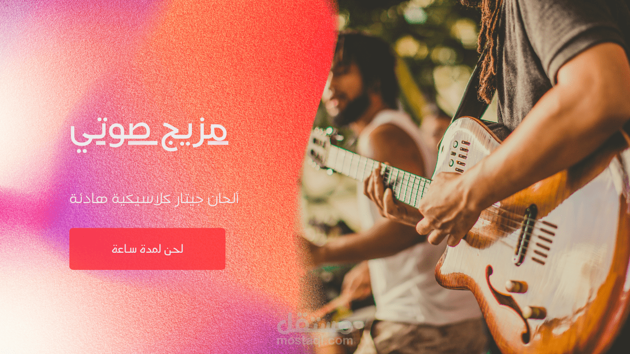 تصميم الصورة المصغرة لليوتيوب