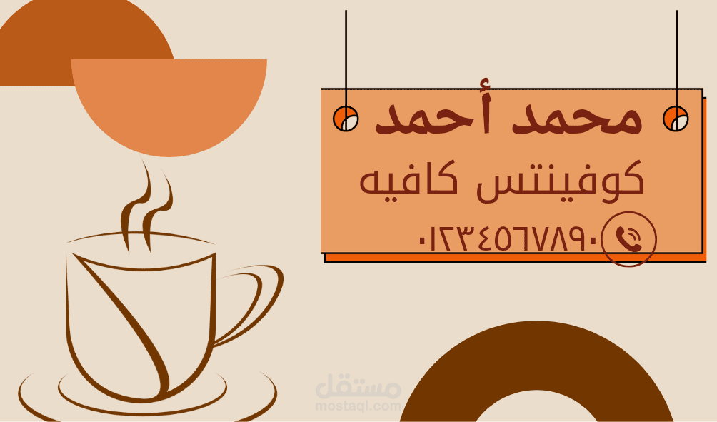 تصميم كارت شخصي