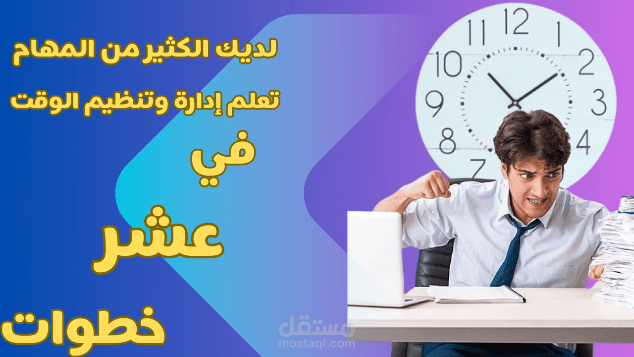 تصميم صورة مصغرة لليوتيوب