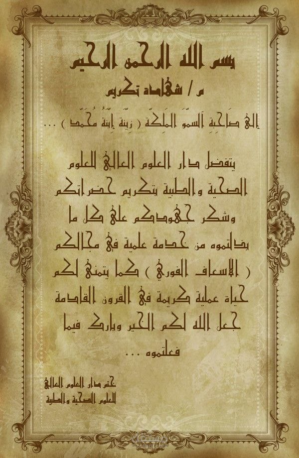 كتابة وتصميم شهادات تقدير