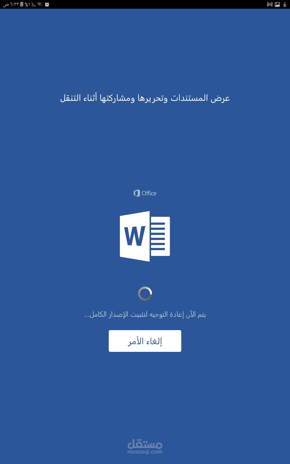 تفريغ صوتي باللغة العربية