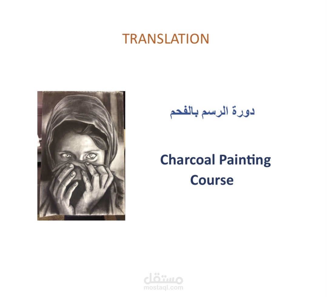 Translation