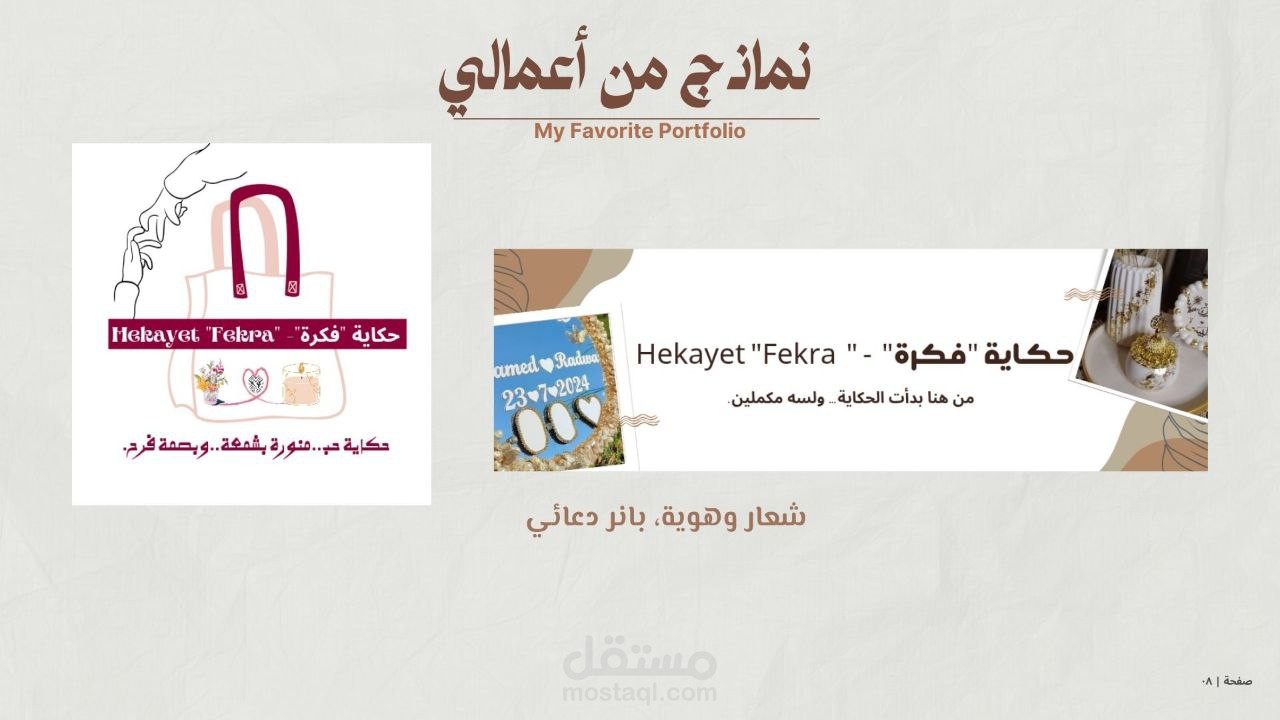 شعار وهوية بصرية ، بانر دعائي